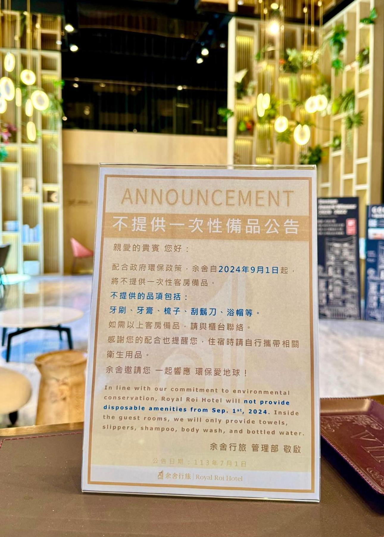 Royal Roi Hotel Taichung Esterno foto